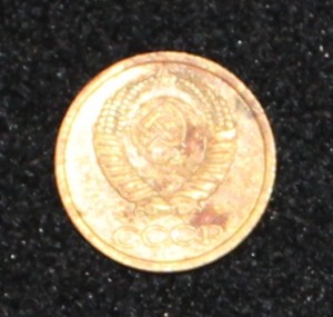 Монета СССР достоинством одна копейка 1990 г.