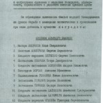 Указ Президиума о награждении_медаль_Глушаков А (1)