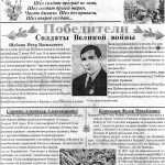 о ветеранах ниши_СМИ_Вести_Томари_статьи в газете3